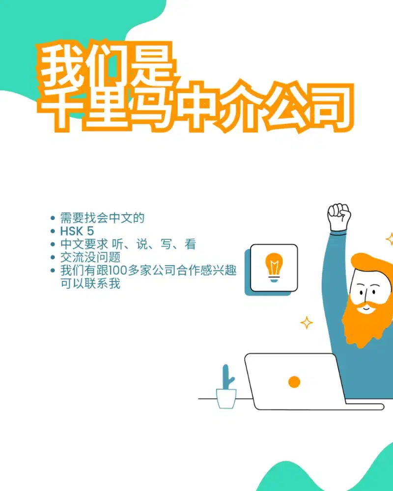 正在找优秀的翻译 penerjemah mandarin