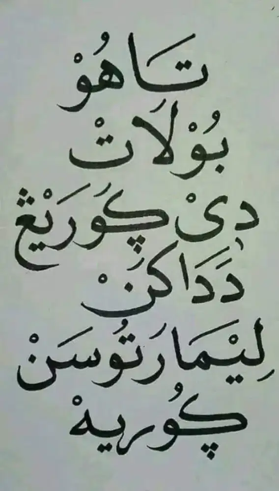 Tayoo